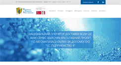 Desktop Screenshot of kubp.com.ua